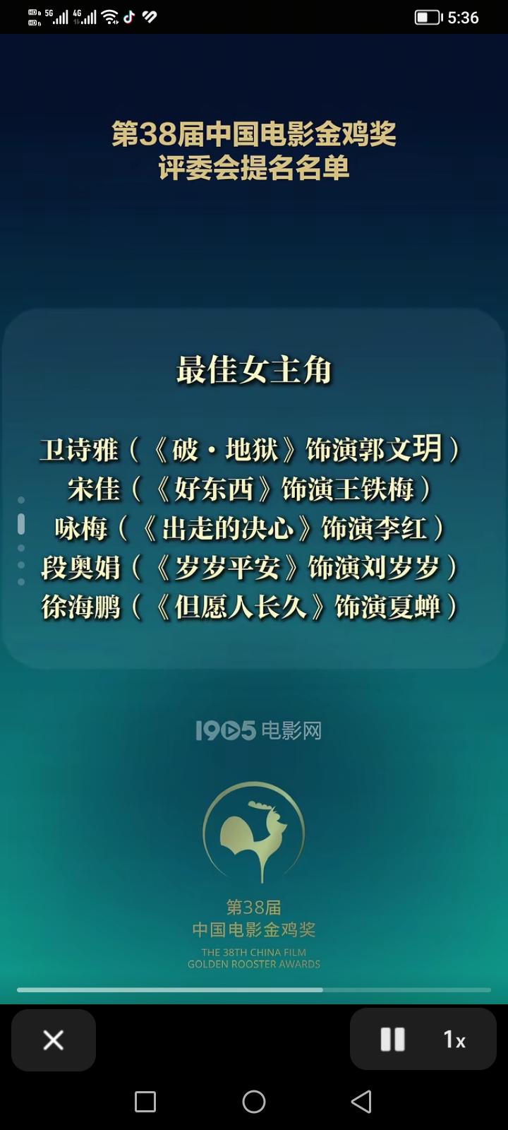 这次金鸡奖公示提名最佳女主，打了不少平日自诩“自家姐姐演技好”的粉丝的脸。许多大