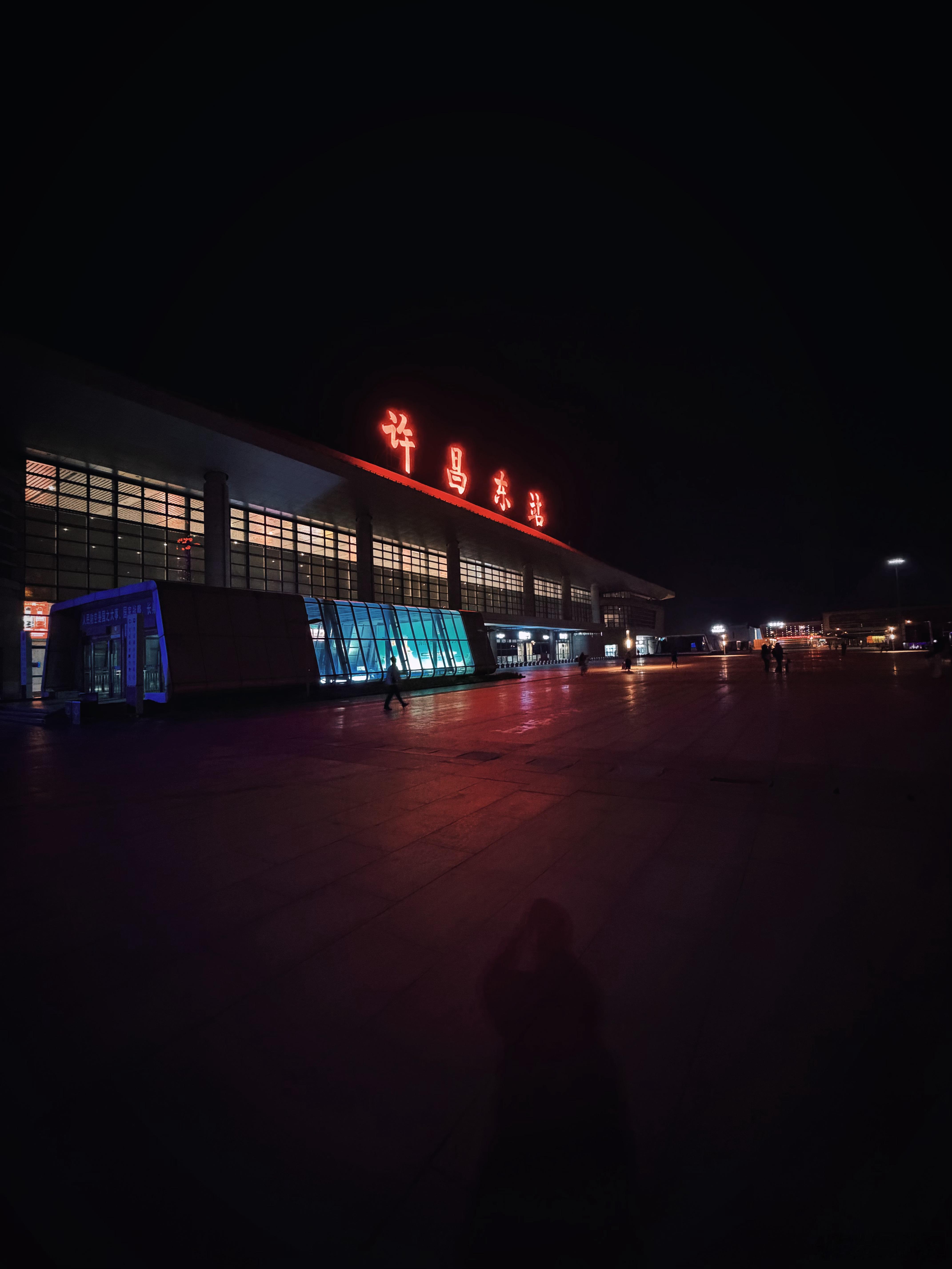 又解锁一个新城市，曹魏之都，胖东来之城——许昌。尽管许昌距离我老家实际只有100