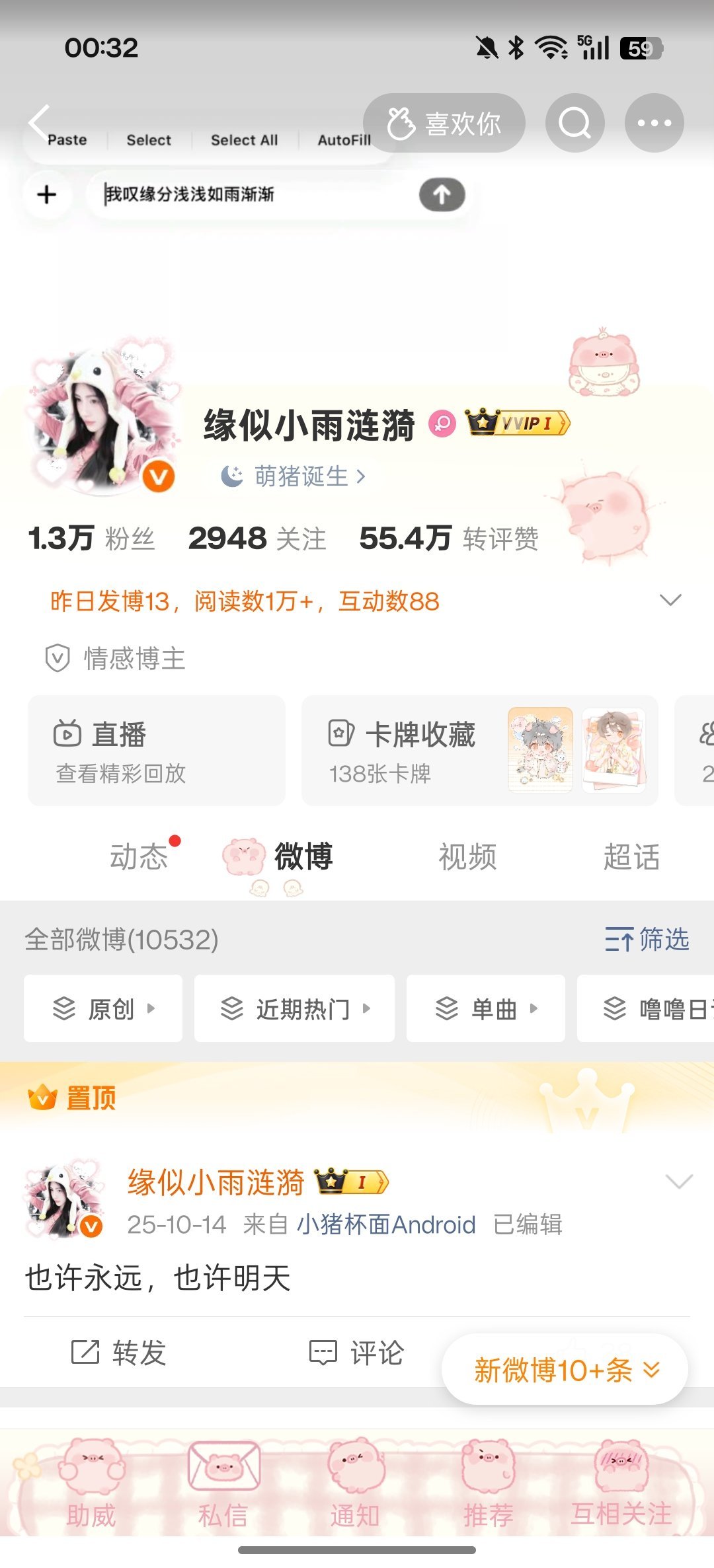如果你的i互动只是说说而已 