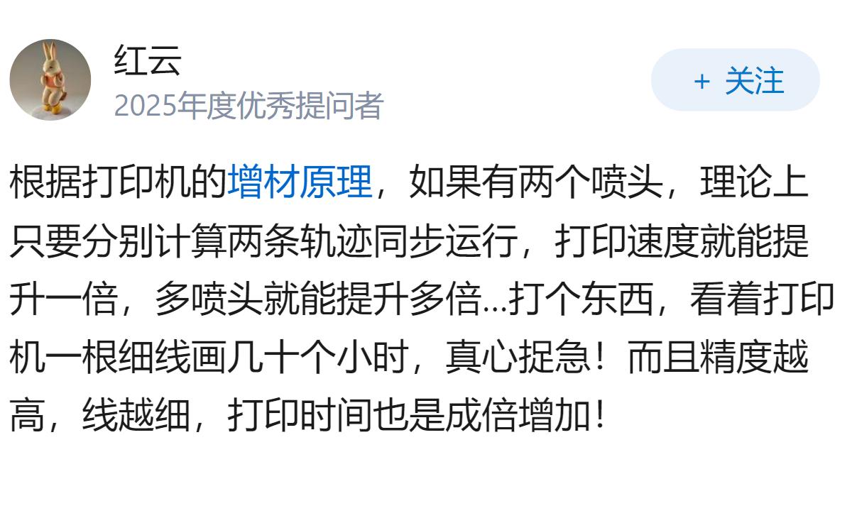 3d打印机为什么不能像喷墨打印机一样同时有多个喷头工作而加快打印速度？