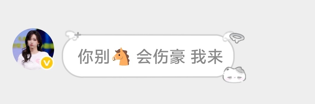 粉⭕最具性张力的一句话: 
