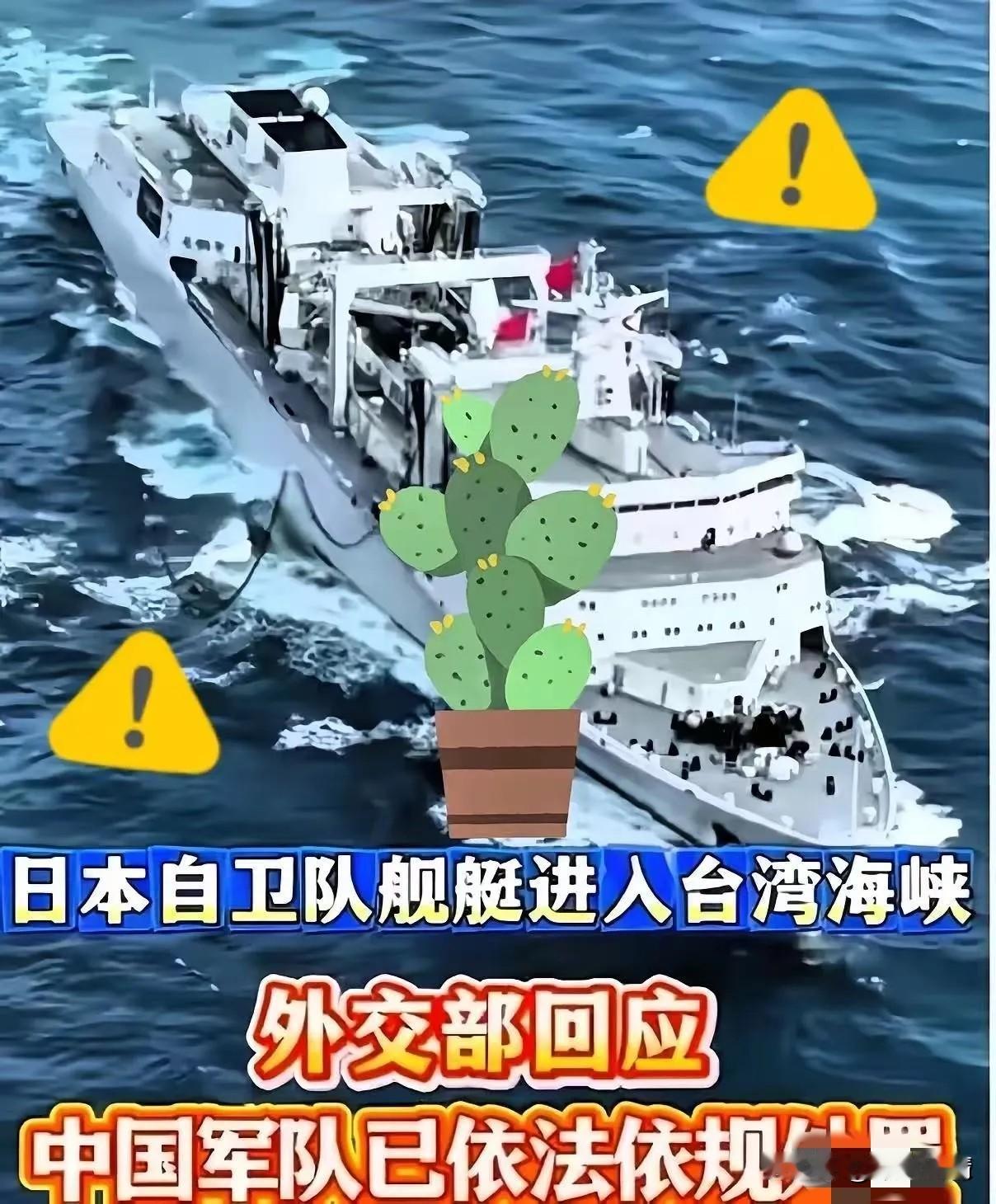 14个小时，整整840分钟的“公开处刑”。

估计日本这艘“雷”号驱逐舰上的船员