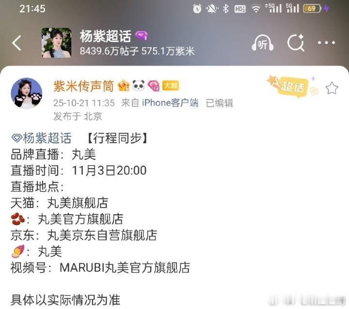 好吧，看不到杨紫红毯了，品牌也是等着杨紫出关 ​​​