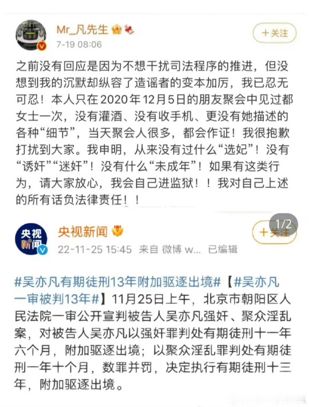 凡先生这个我没怎么信，我当时觉得他已经公关好了才发这篇的，这次又被他躲过去了。但