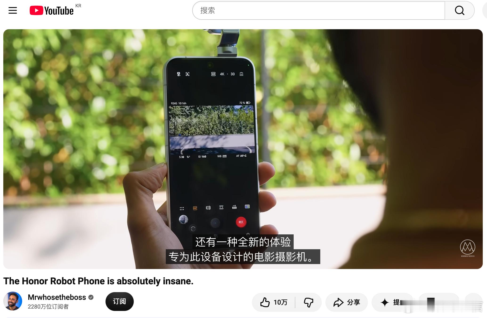 荣耀RobotPhone常年测评海量旗舰机型的海外头部科技博主，都被荣耀Robo