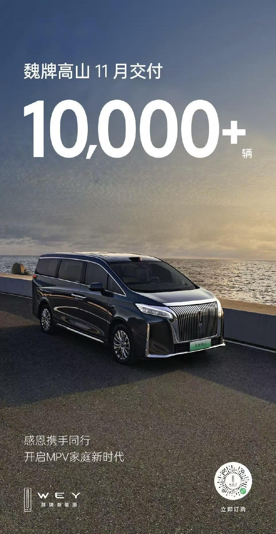 高山的崛起，要问为什么。直营店摸摸车就知道了。

而WEY进购物中心，虽迟但到，