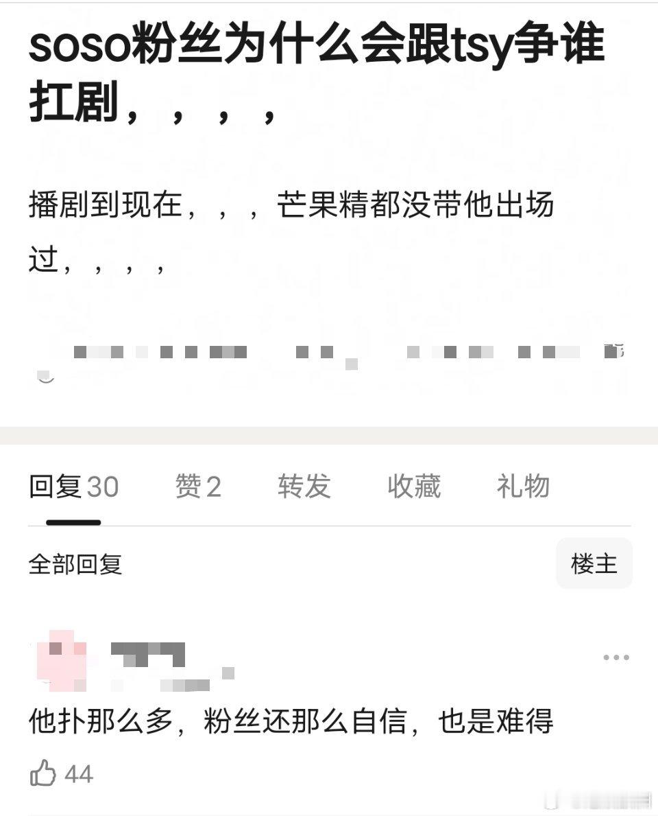 星光不是许凯在抗剧吗？怎么大家都在审判他[疑问] ​​​