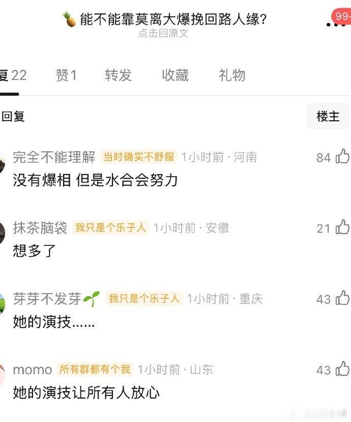 电视剧莫离网友因为白鹿在抵制《莫离》这部剧，这没开播呢就开始抵制了，开播了能好嘛