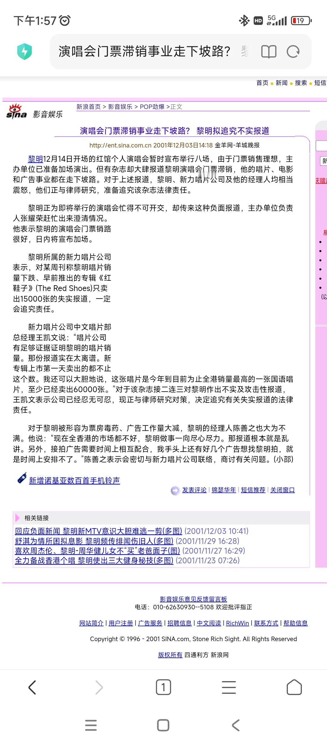 2001年黎吹嘴里的最红天王
黎半桶门票就已经开始滞销
是怎么有脸吹的出来最红的