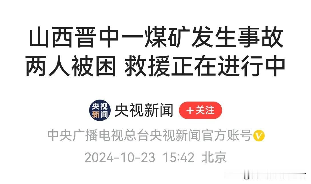 煤矿瓦斯突出事故防范：从源头到应对的全面策略

2024年10月23日凌晨，山西