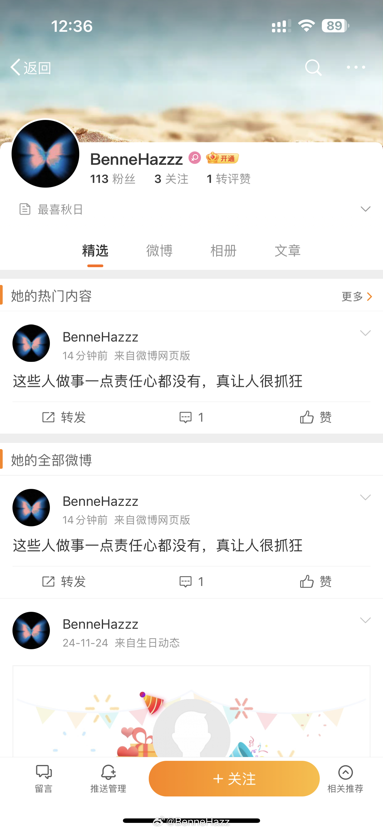 骗子罢了[开学季]宝宝们不用理会～ 