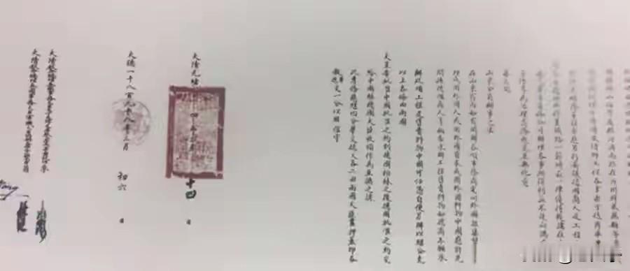 历史百科之（1124）胶澳租借条约：
又称《德租胶澳专条》，德国强迫清政府签订的