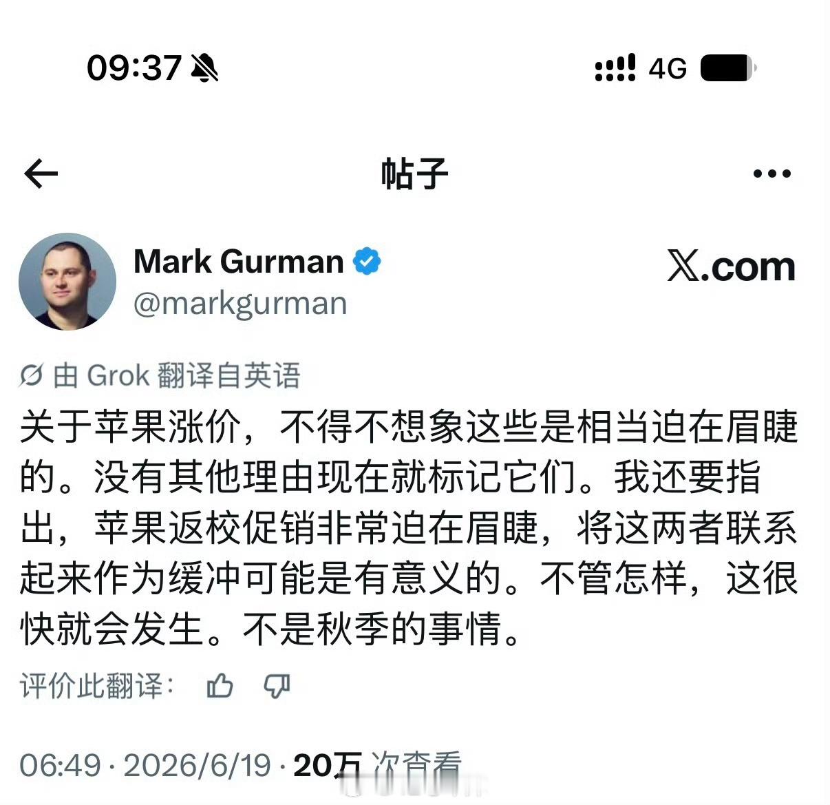 近日，库克明确表示，苹果已经难以完全通过内部优化来消化不断攀升的原材料成本，未来
