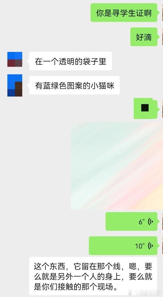 宝宝来问[思考]寻学生证多次找窝 寻物了 ​​​
