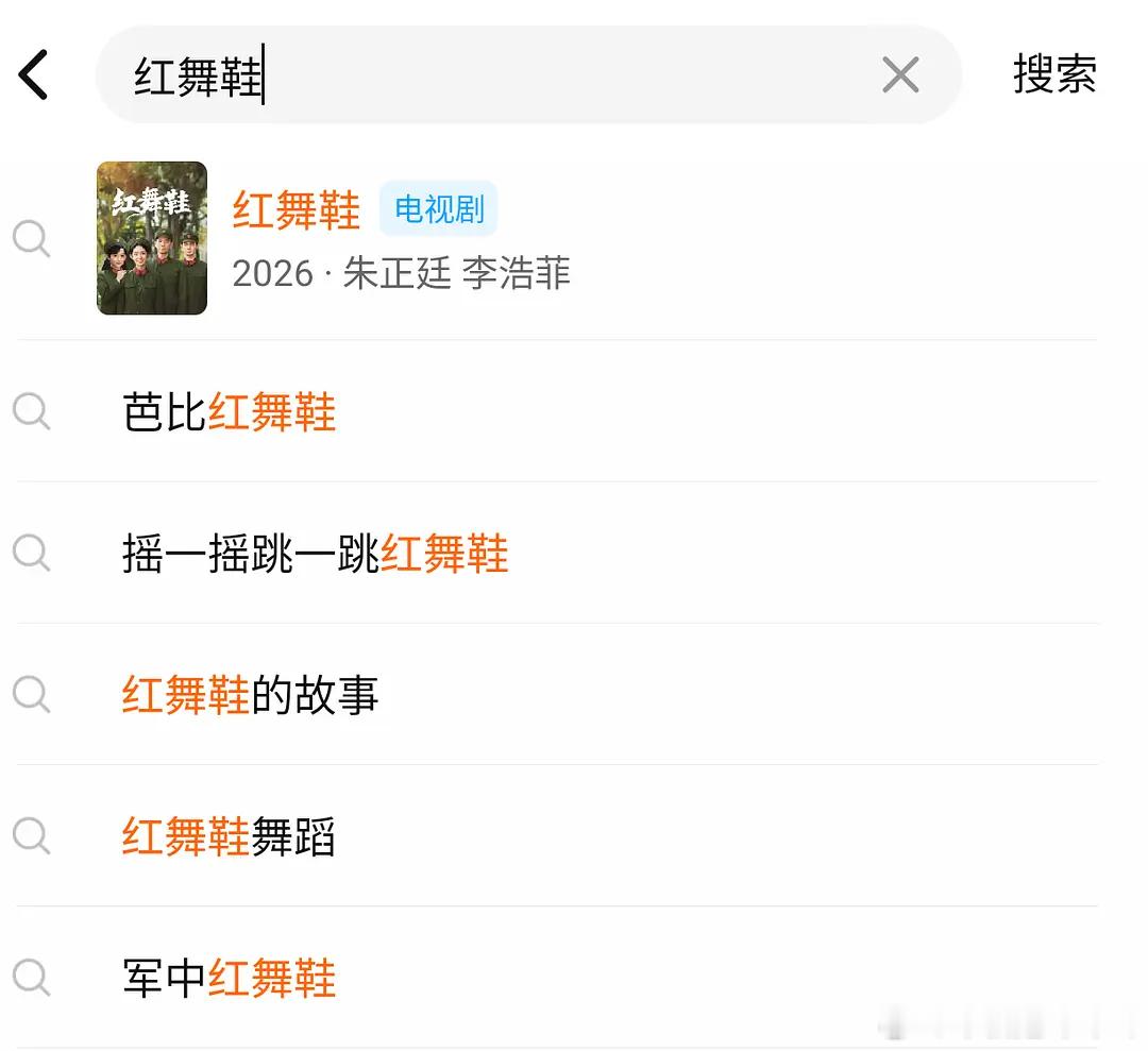 红舞鞋番位你们猜红舞鞋女主是谁