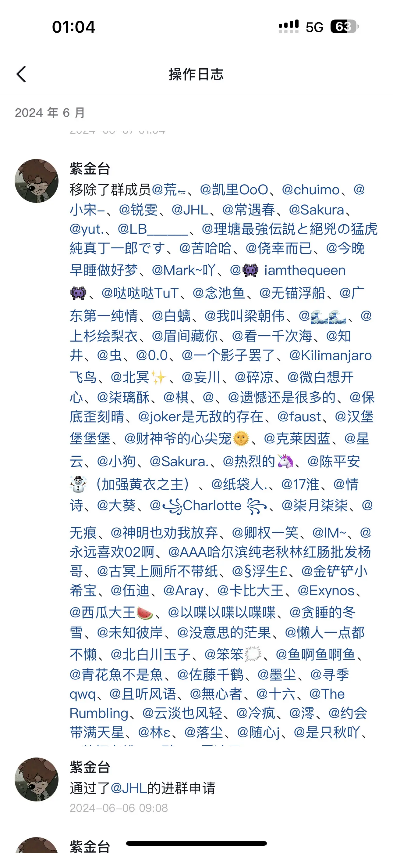 不儿 你把我粉丝群里的人全踢了是干嘛 还以为这是你的群