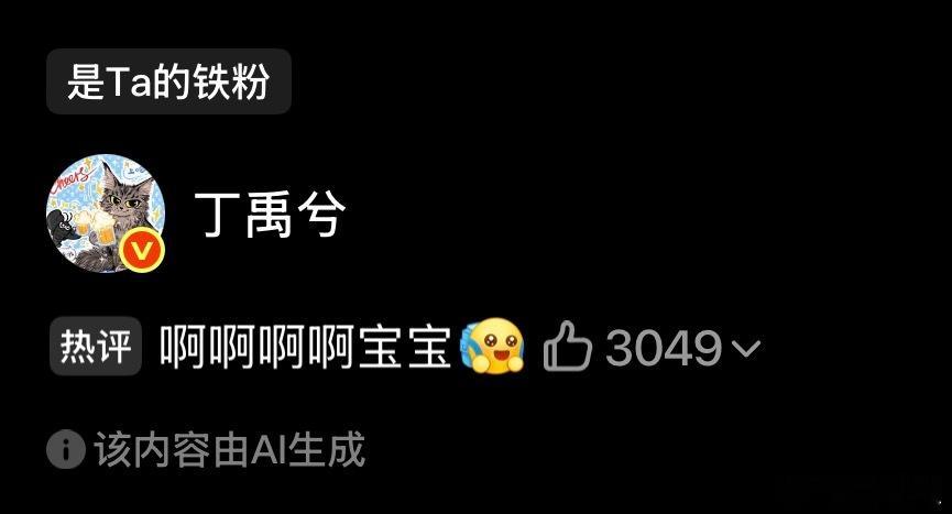 丁禹兮给张远萨顶顶打call丁禹兮穿古装跳万物生 丁禹兮跳《万物生》舞蹈给萨顶顶