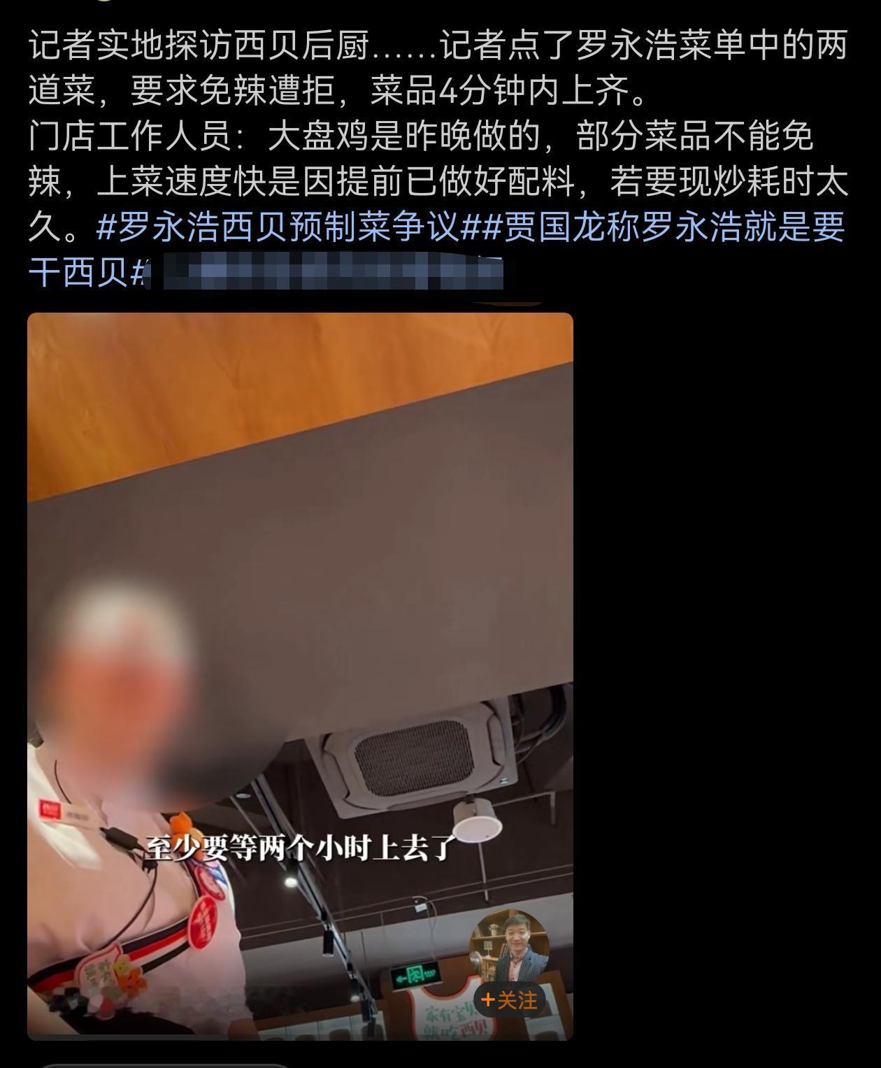 不是预制菜，我们就是快！