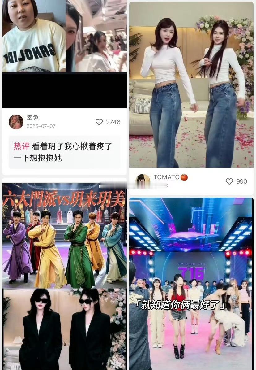 月牙挺爱给依玥立人设，小美cp有流都想去蹭一蹭，不好的时候怎么没看见人，她粉丝跟