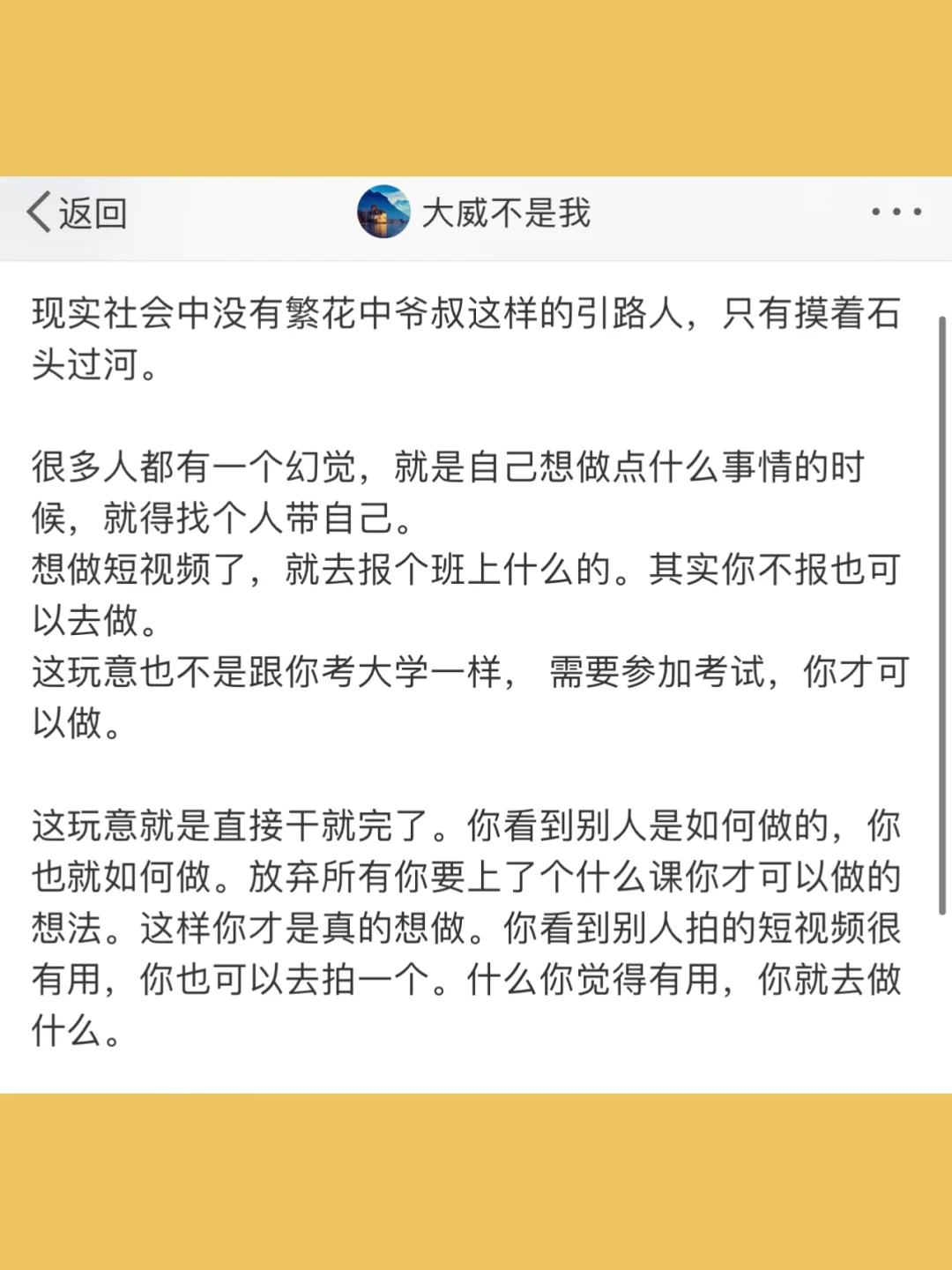 现实社会中没有繁花中爷叔这样的引路人，只