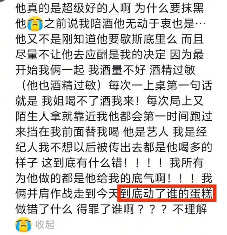 放心你这样动不了谁的蛋糕的请放宽心…其实不知道他们混了这么多年娱乐圈敏锐度怎么糟