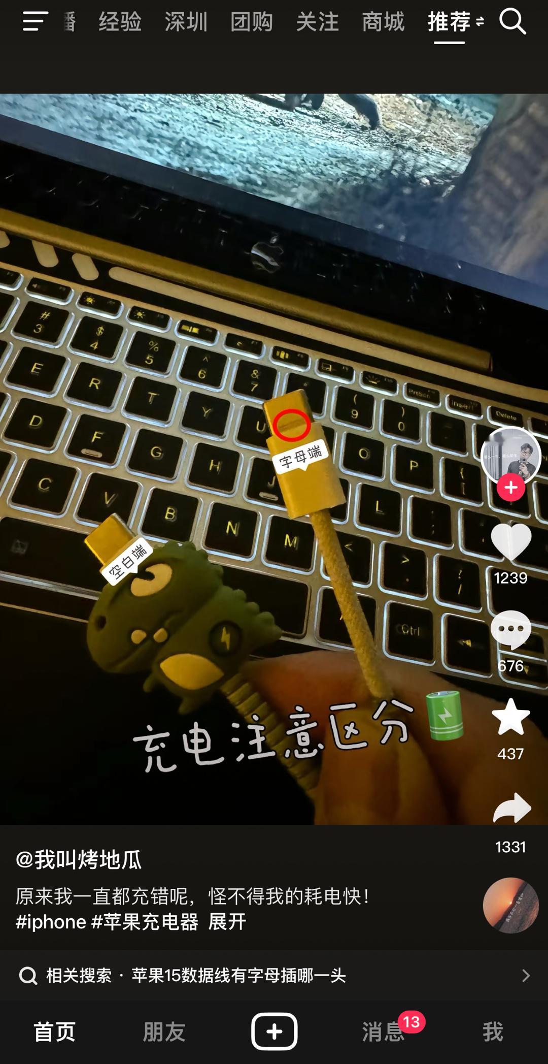 抖音刷多了，真容易降智[允悲] ​​​