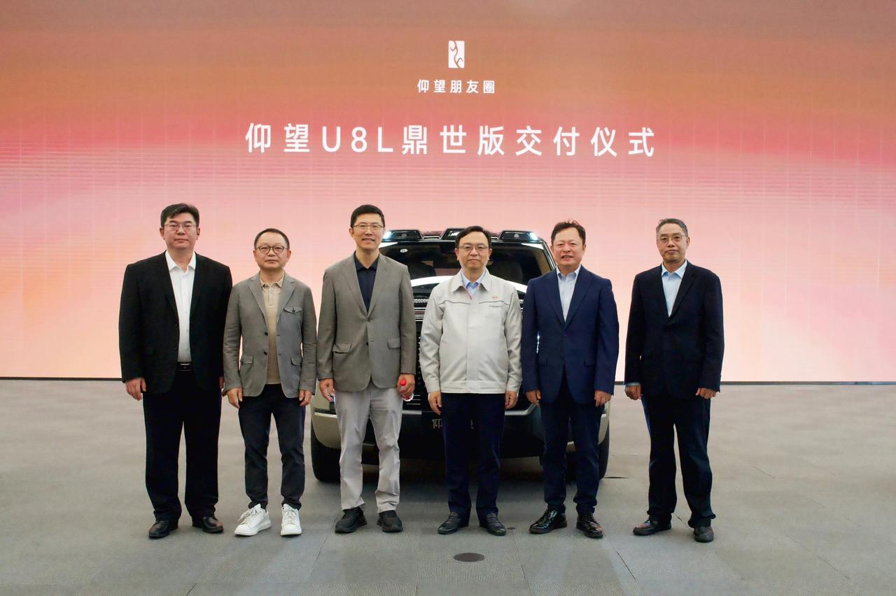 仰望U8L又来了一波大的交付，全部都是总裁级的！分别是惠友资本董事长、晶晨股份董