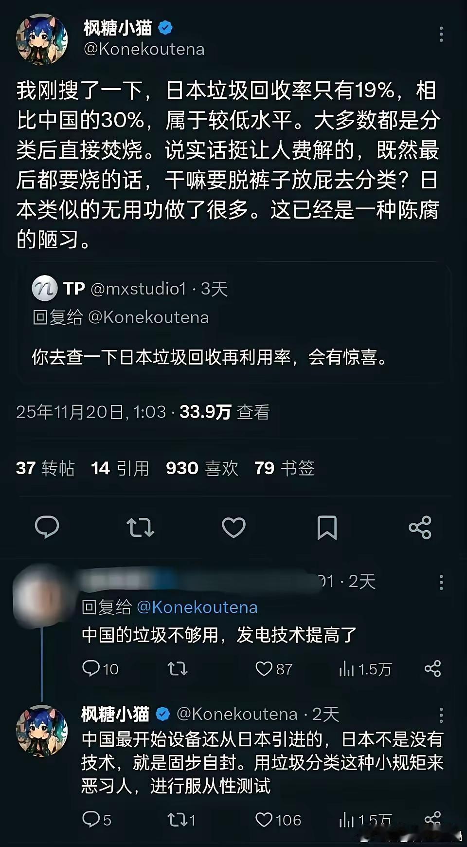 这个有点意外，这还是我们熟悉的那个日本吗？
我们熟悉的日本是酸奶瓶盖都要取下来分