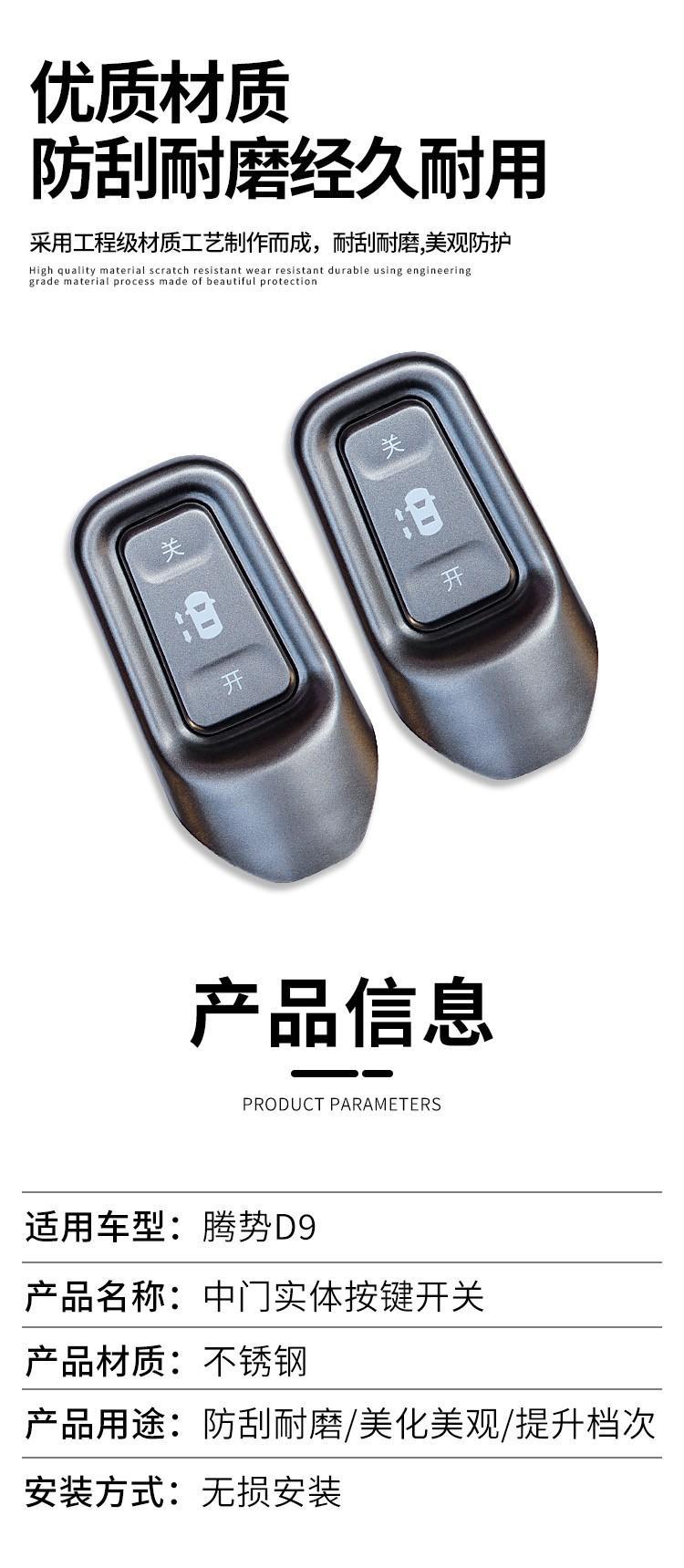 逛某宝刷到了这玩意儿—— 的中门开闭按钮，不到500块钱倒是小意思，关键真没想到