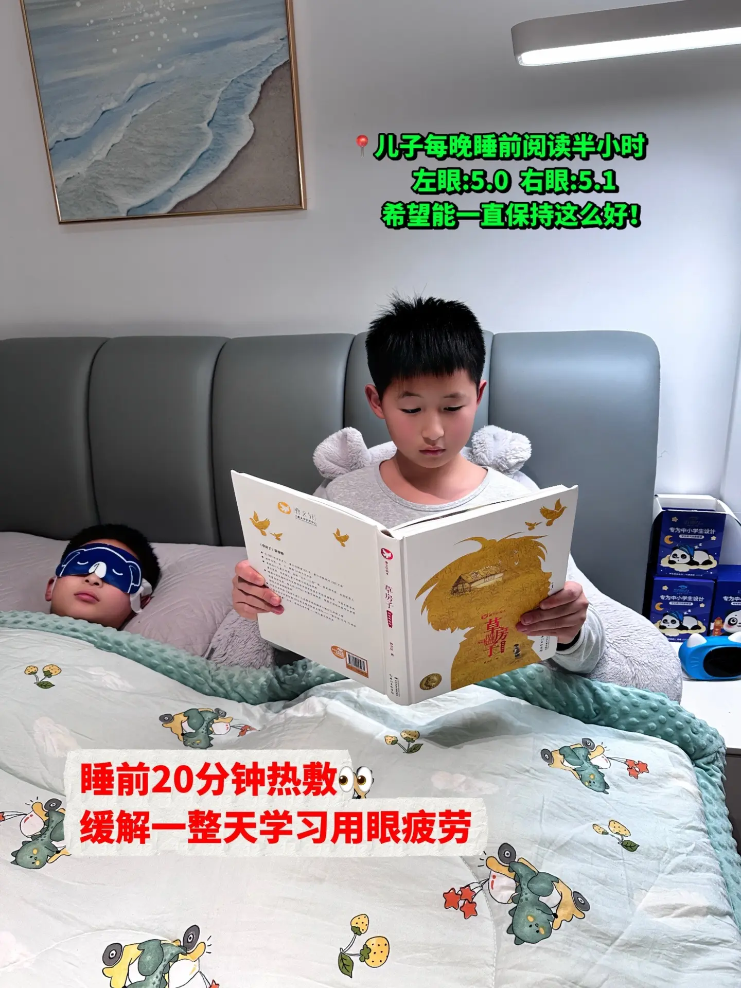坚持了五年，孩子很喜欢💕。自从上了小学，每天学习用眼时间慢慢拉长，睡...