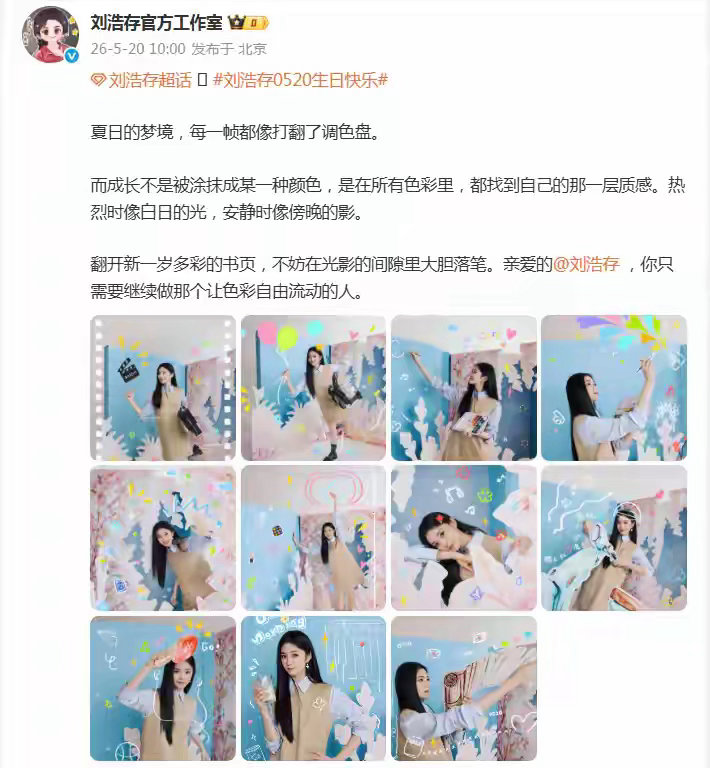 刘浩存生日晒美照，简约学院风勾勒纤细身姿，灵动眉眼彰显少女感 