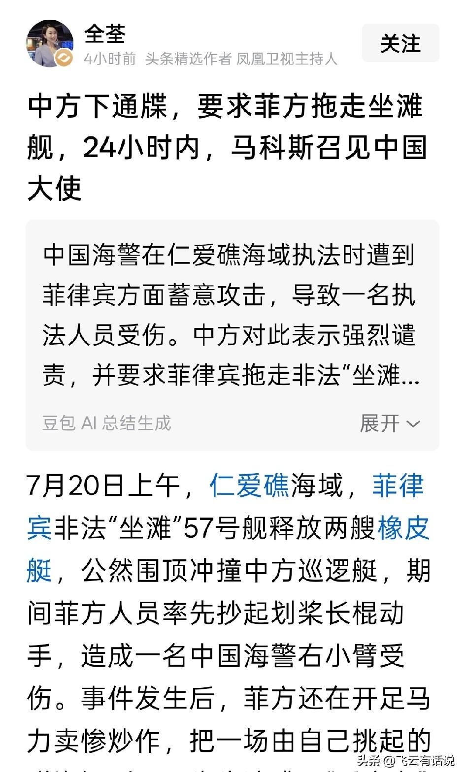 如果派出个拆迁公司拖走这条沉船，然后说是误拖，最后赔一笔钱了事行不行
或者主动将