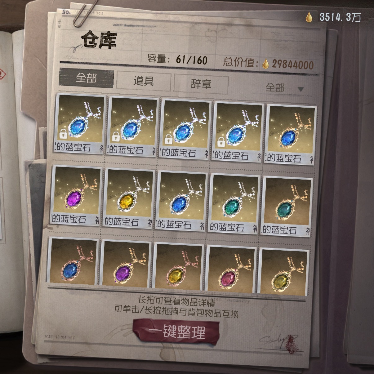 正数第一爱摸金的inp 