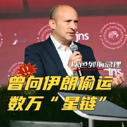 伊朗危！以色列方承认，早在内塔尼亚胡前，就已有总理试图偷偷颠覆伊朗政权，且时至今
