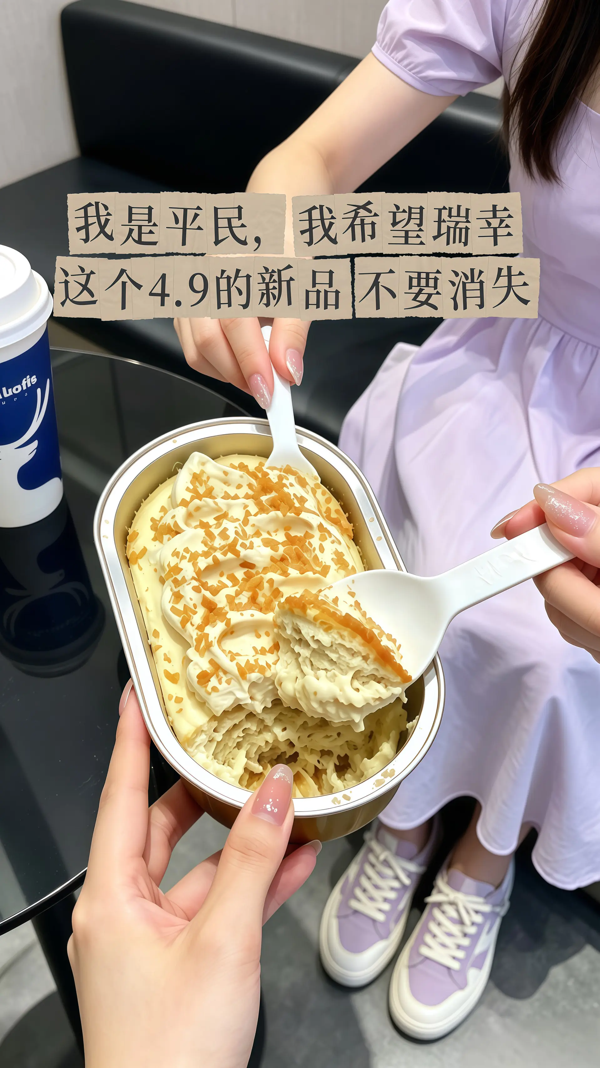 瑞幸要不你改行卖甜品吧！怎么能把甜品做的这么好吃！