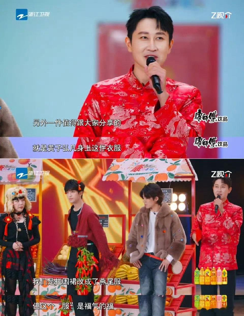 黄子弘凡长腿福娃具象化  新年新气象，黄子弘凡化身长腿福娃，燕尾“福”装惊艳全场