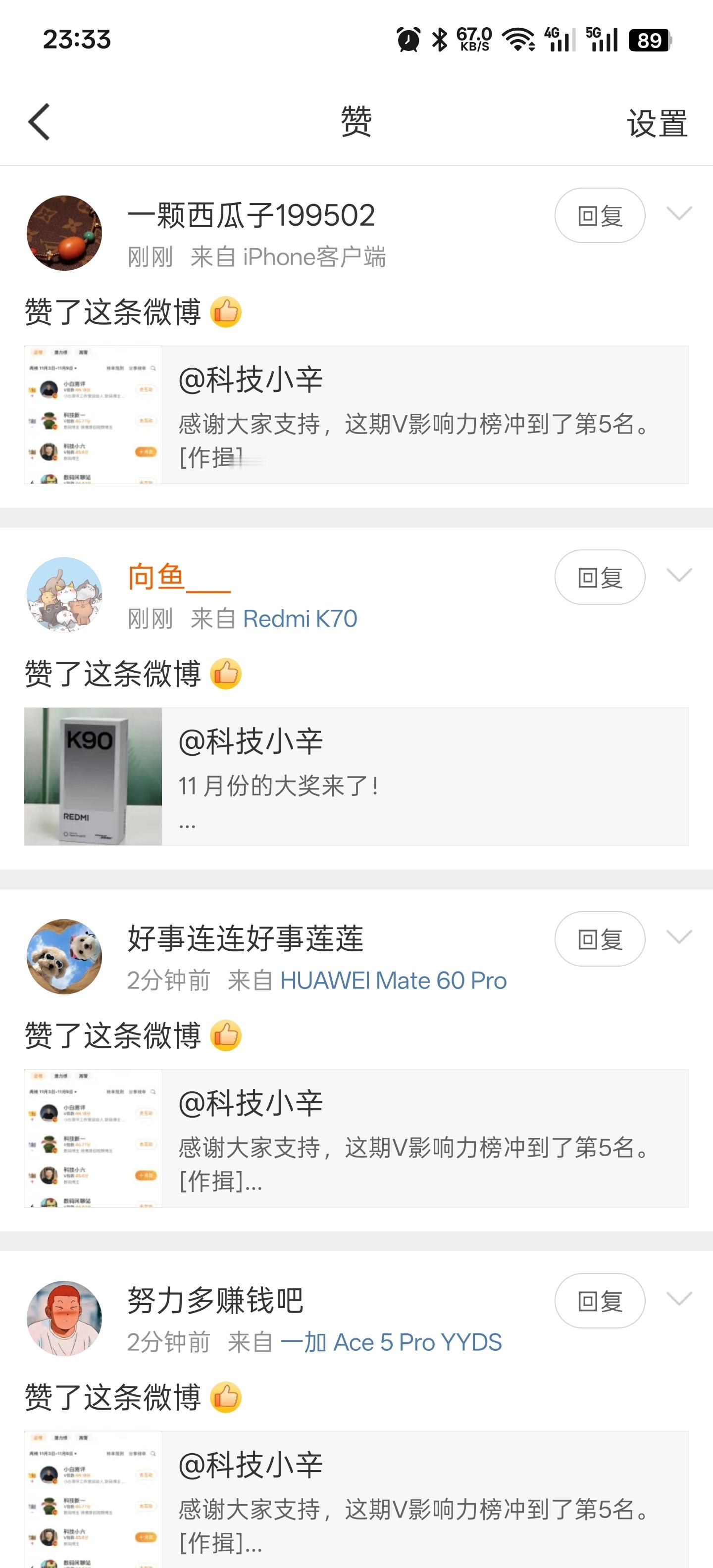 你的微博 App 有被改成新 UI 么？新 UI 好怪啊。（老 UI 的是 图 