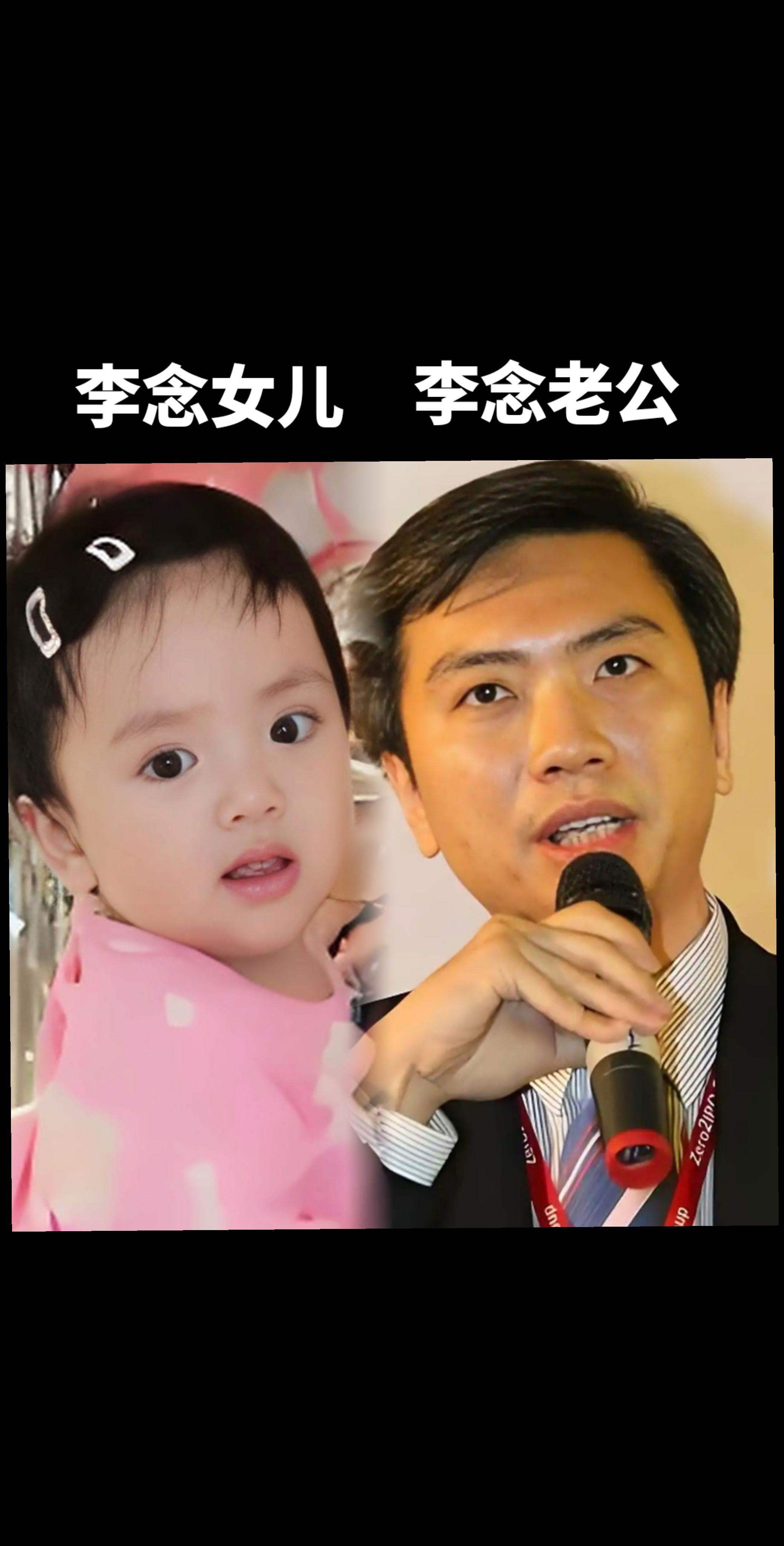 李念2011年嫁给了大她14岁的林和平。那时，整个网络都不看好这段婚姻...