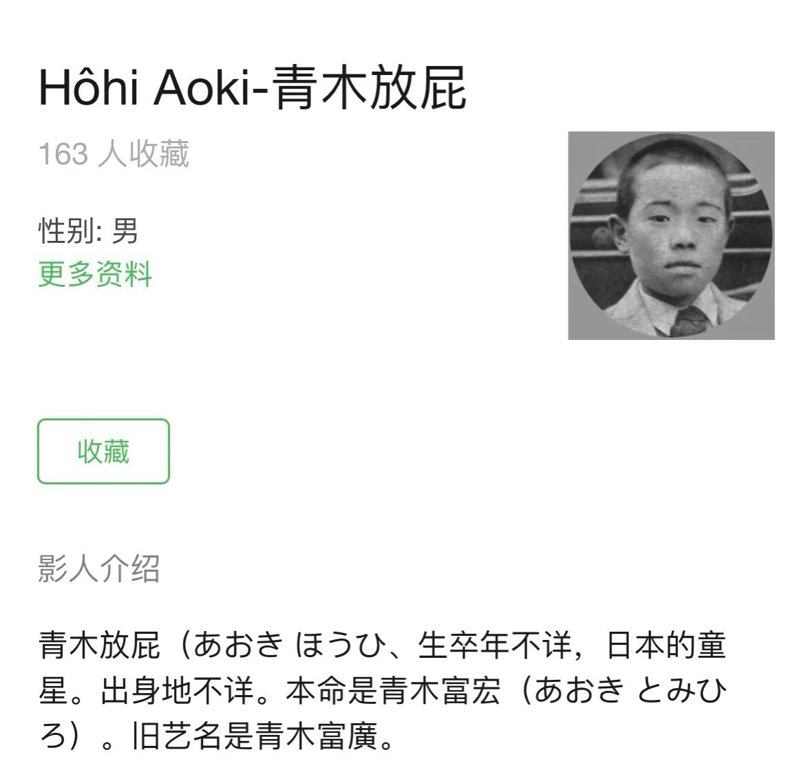 日本艺人取名果然很有艺术性！[点赞] ​​​