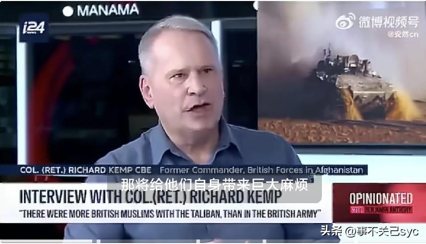 英国陆军上校理查德·坎普（Richard Kemp）警告：由于政府害怕阻止英国的