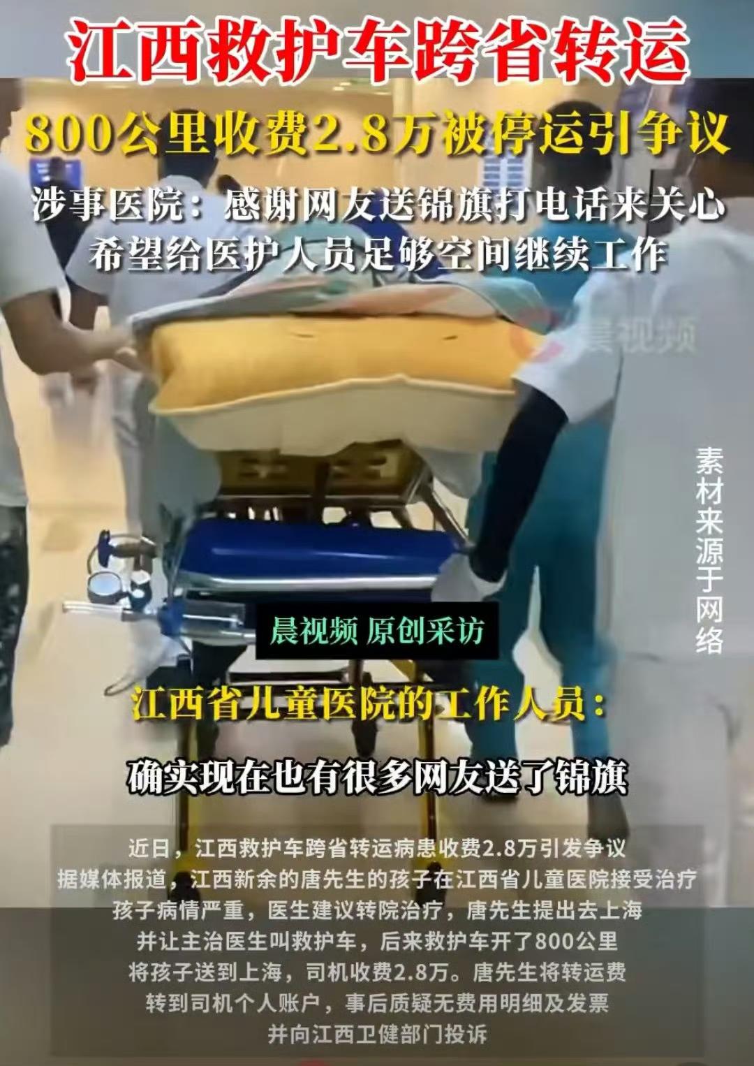 “天价救护车”涉事医院因违规加价、使用过期药品及重复收费等行为，被罚没8.7万元