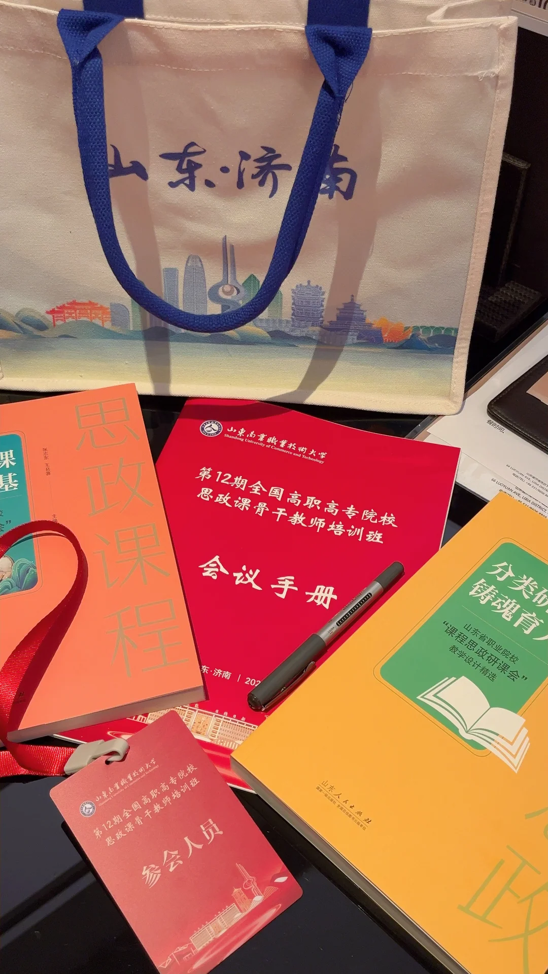 爱上济南