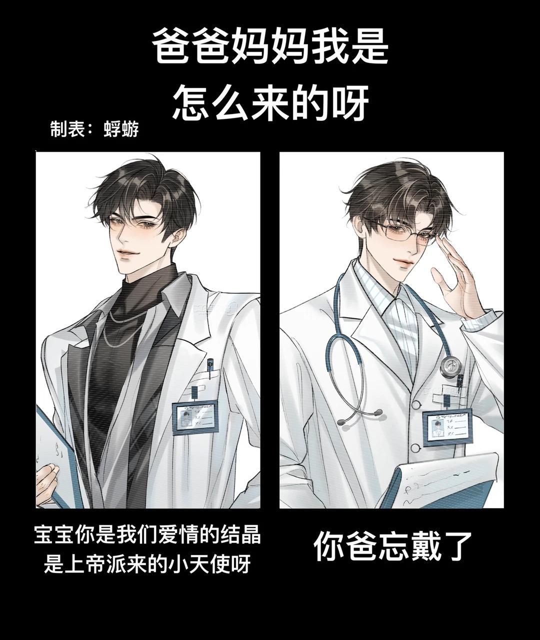 哦对……
江医生他怀了死对头的崽 沈江 ooc致歉