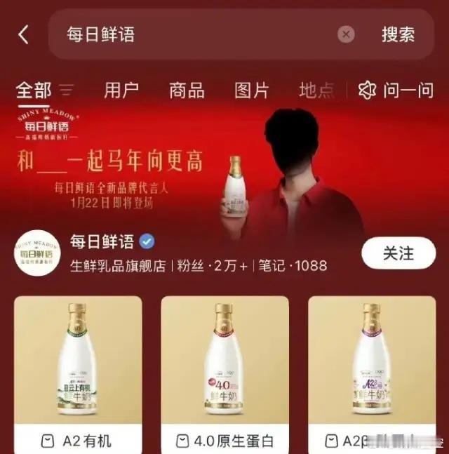 肖战即将官宣新代言！肖战很受蒙牛的喜欢，即将官宣每日鲜语品牌代言人，每日鲜语目前