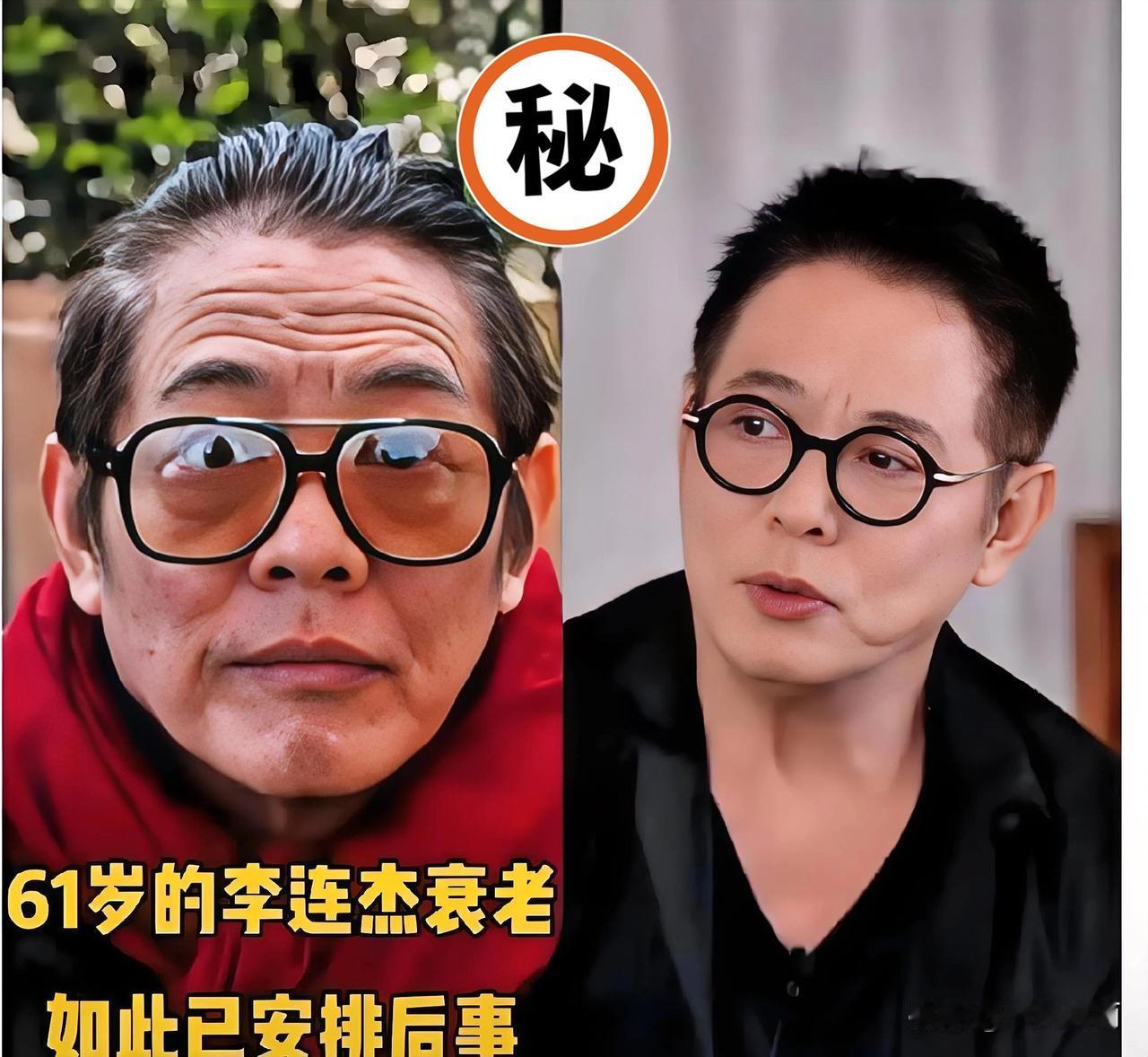 李连杰返老还童的真相

大家熟悉的动作巨星“李连杰”，前段时间一张照片引发热议，