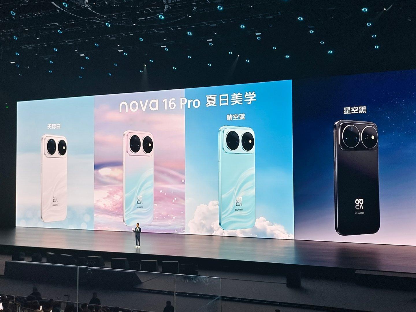 华为nova 16 Pro 来了，拥有四款配色，都非常的青春哇！后置2亿红枫影像