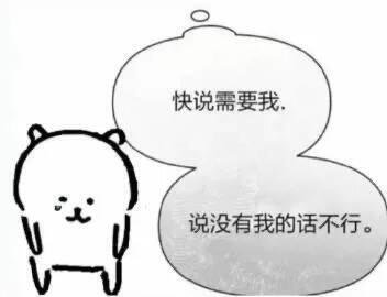表情包分享 ​​​