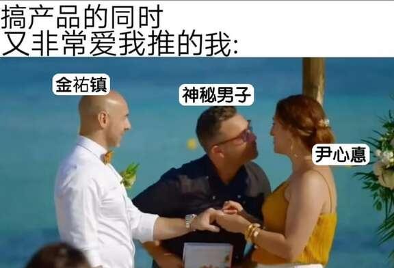 音乐剧阴天
神秘男子与老产，其实尹心悳是神秘男子的自留款（兑