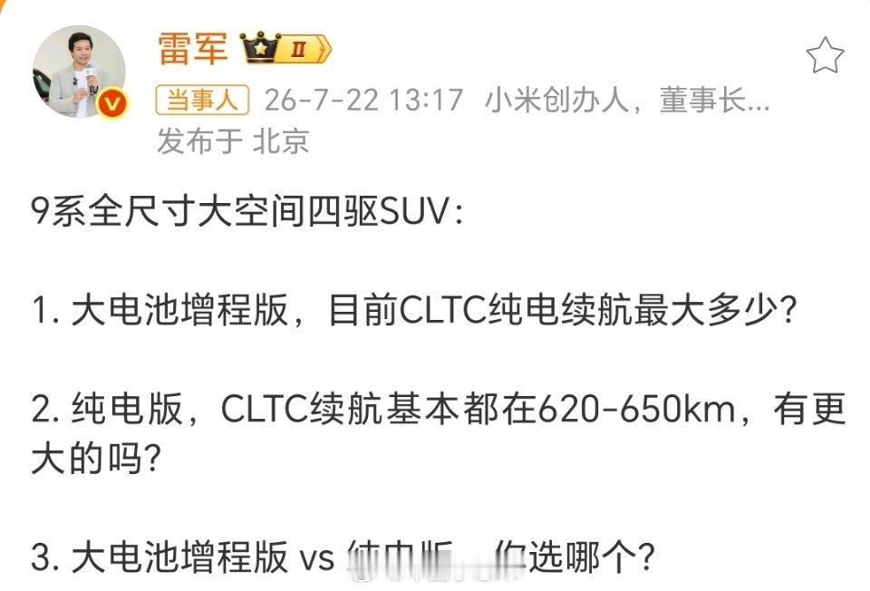 雷军解读小米澎程选择增程路线的三大原因📌1.方盒子造型，风阻系数偏大2.全尺寸