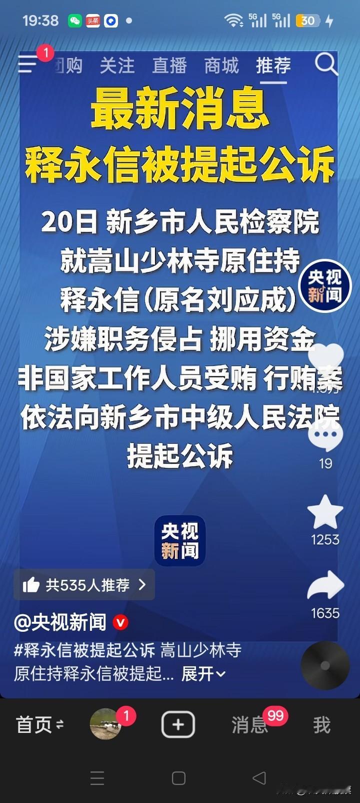 释永信被提起公诉：佛门不是法外之地，信仰容不得贪腐
 
央视最新消息：嵩山少林寺